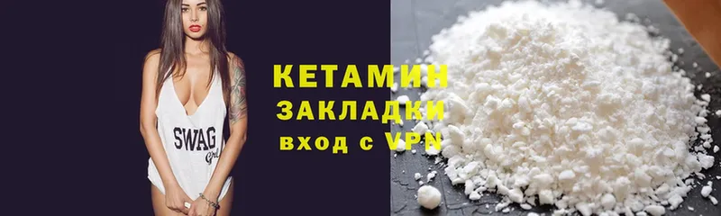 Кетамин ketamine  Оса 